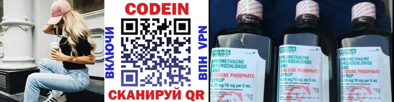 omg ссылки  цена   Сим  Кодеиновый сироп Lean Purple Drank 