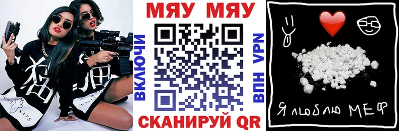 Мефедрон мука  Сим 
