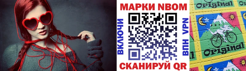 Марки NBOMe 1,5мг  сколько стоит  Сим 